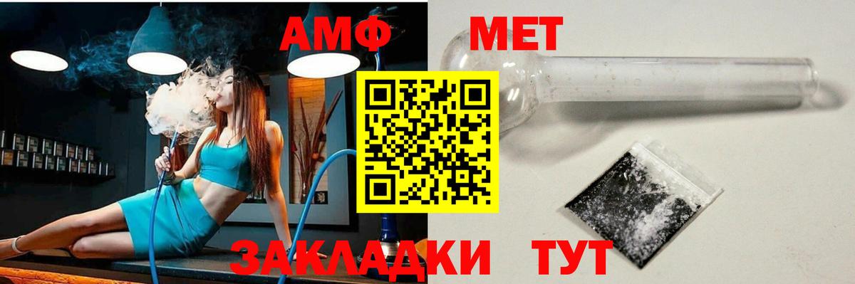 АМФ 97% Рассказово