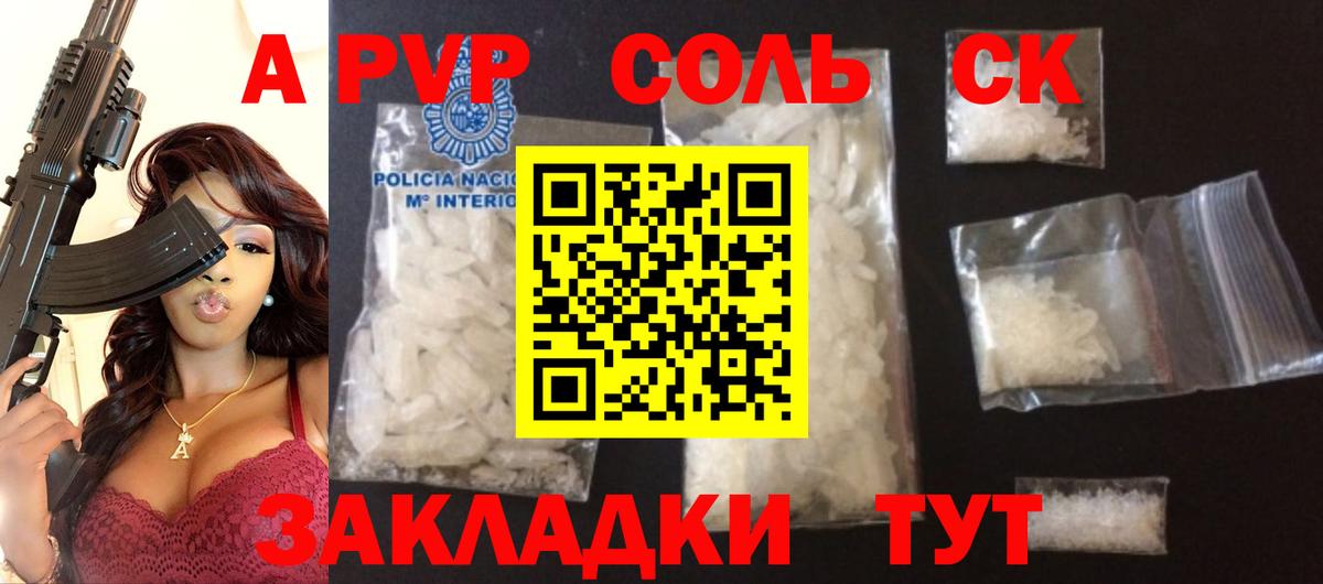 Альфа ПВП СК Рассказово