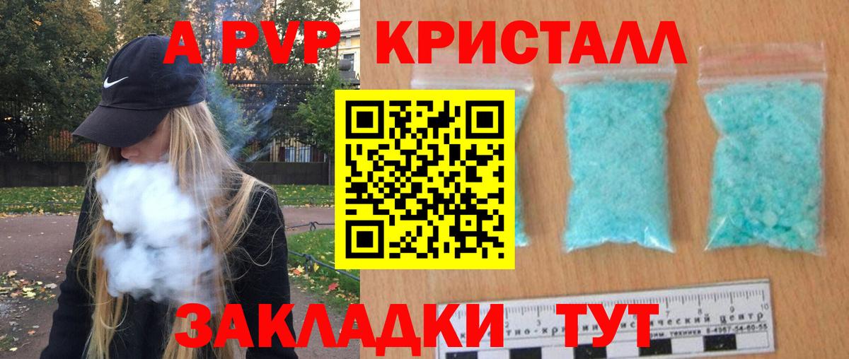 Рассказово  A-PVP  APVP мука  A-PVP крисы CK  Вход с VPN  купить   Альфа ПВП крисы CK 