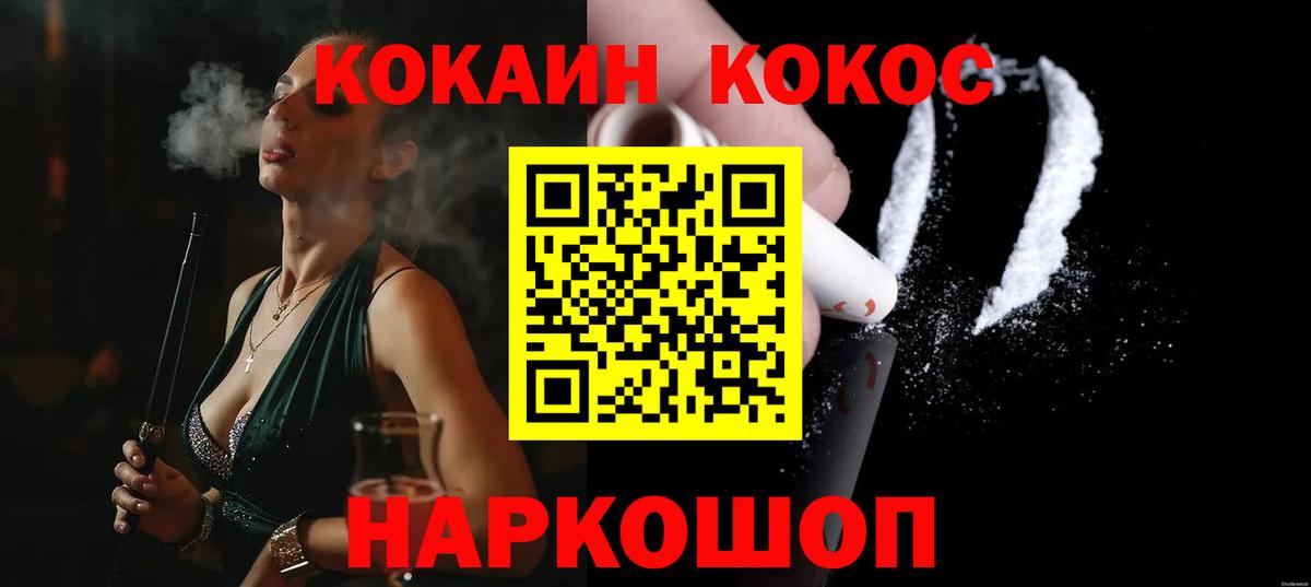 COCAIN VHQ Рассказово