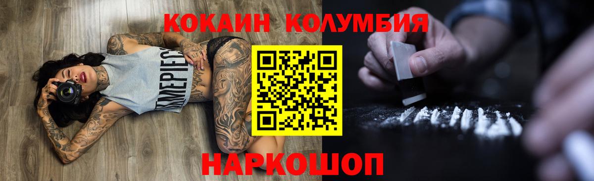 Рассказово  Cocaine VHQ  Вход с VPN 