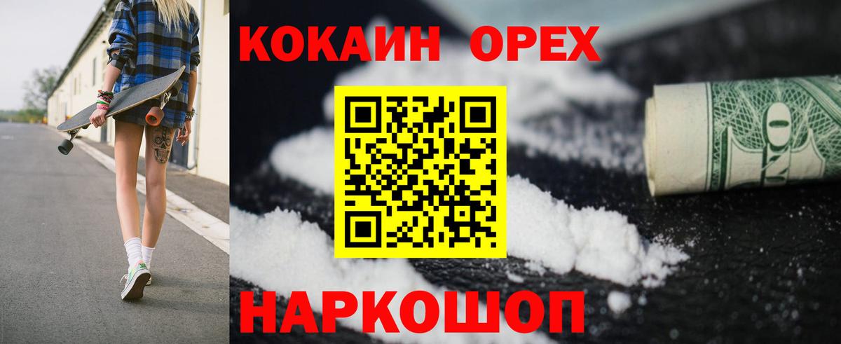 Марихуана  ГАШ  Вход с VPN  Рассказово  МЕФ кристаллы  Кокаин 