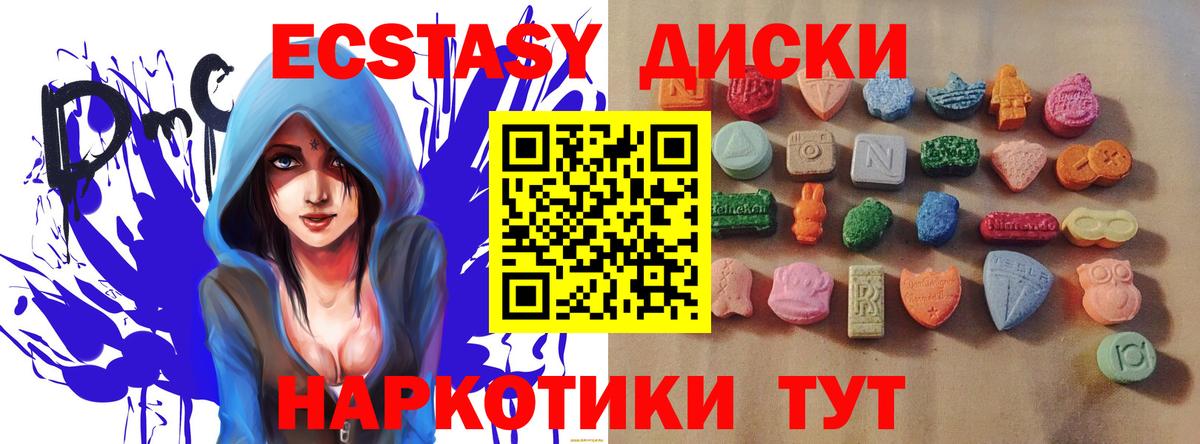 Ecstasy  ЭКСТАЗИ 250 мг  Ecstasy Cube  Вход с VPN  Рассказово 