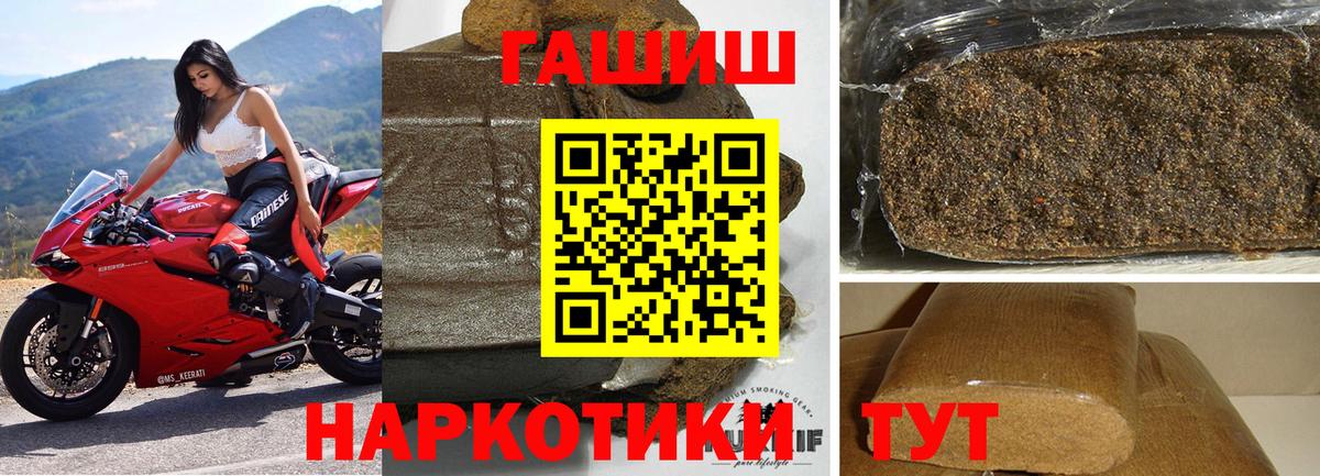 Гашиш гарик Рассказово