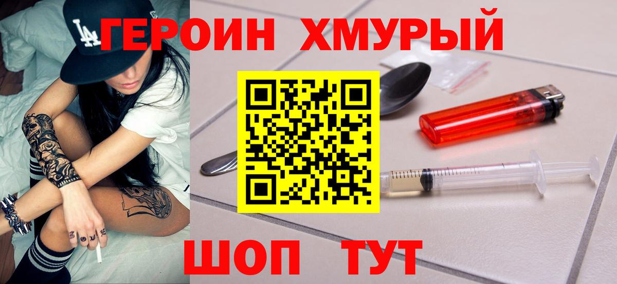Рассказово  ГЕРОИН Heroin  Вход с VPN 