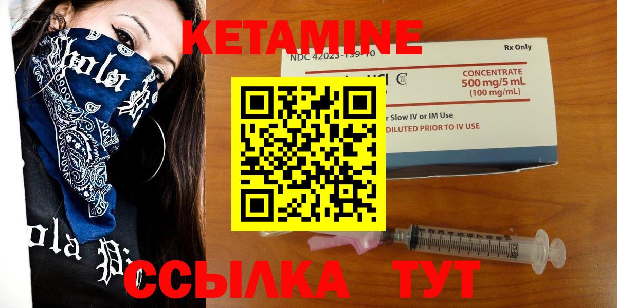 КЕТАМИН VHQ Рассказово