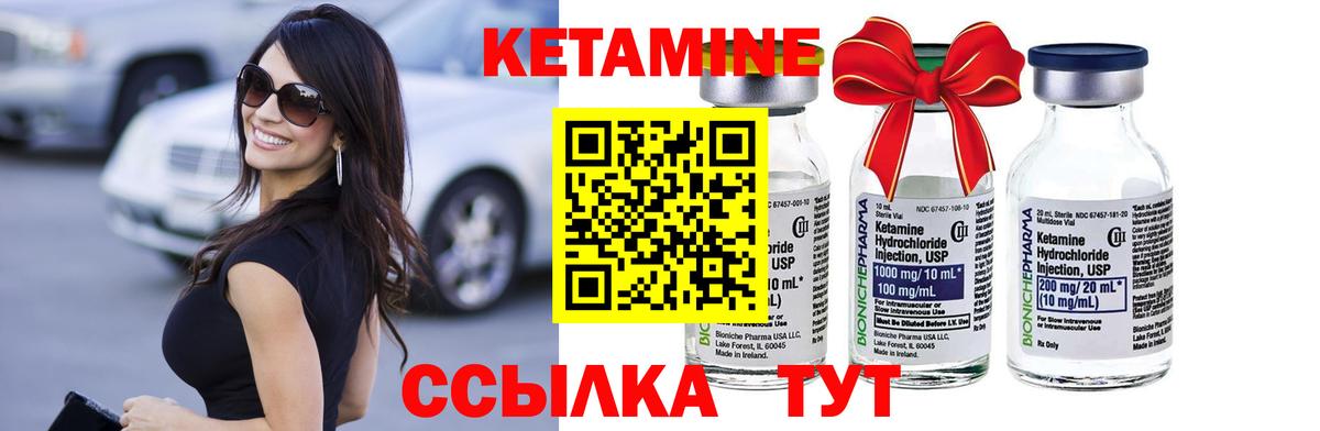 КЕТАМИН ketamine  Кетамин ketamine  Вход с VPN  Рассказово 