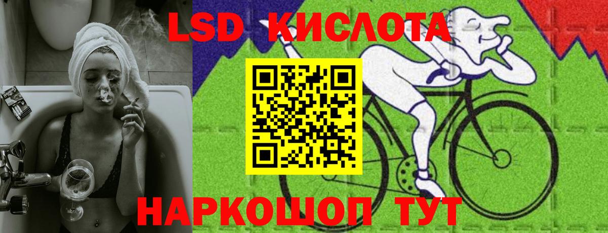 ЛСД экстази ecstasy  Вход с VPN  LSD-25 экстази ecstasy  Рассказово 