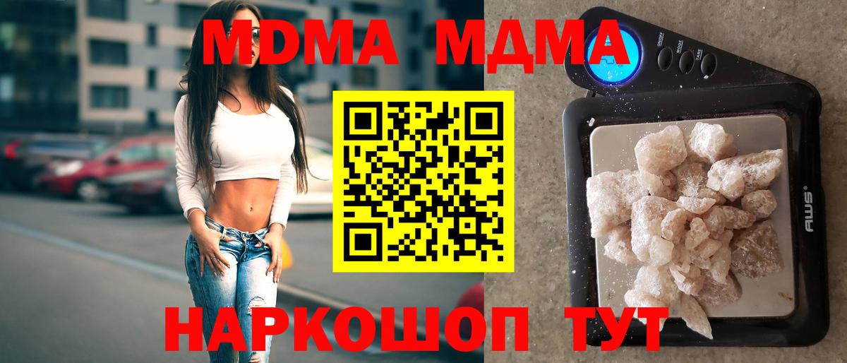 МДМА  МДМА crystal  Вход с VPN  МДМА кристаллы  Рассказово 