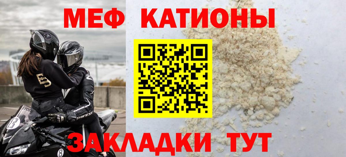 Меф 4 MMC  МЕФ  Рассказово  МЕФ  Вход с VPN 