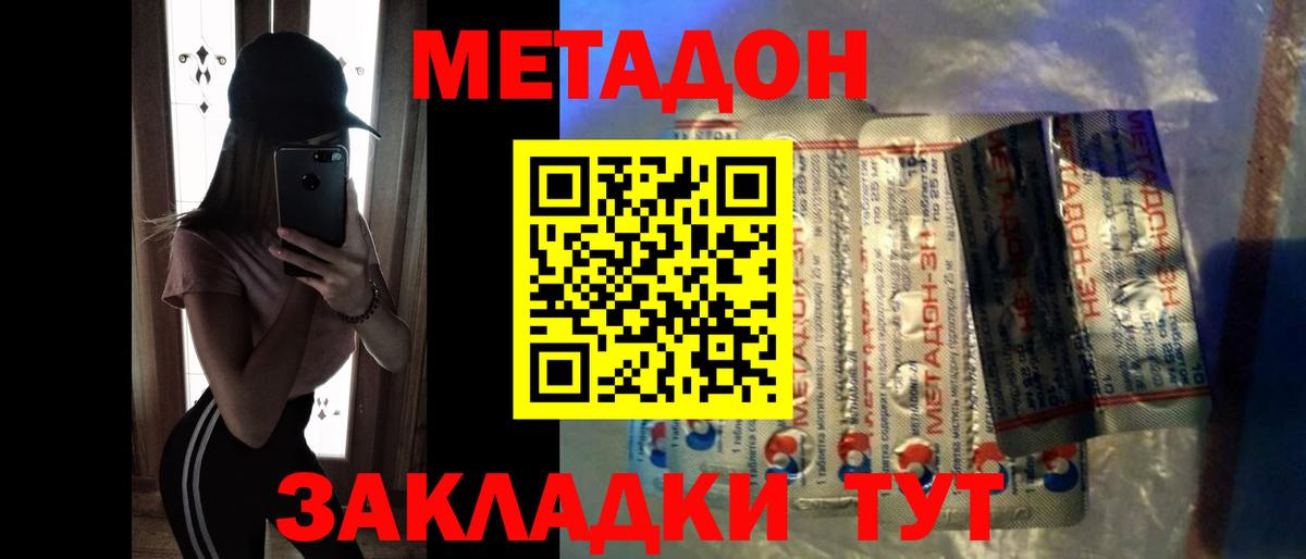 МЕТАДОН VHQ  мега как войти  МЕТАДОН methadone  Рассказово  Вход с VPN 